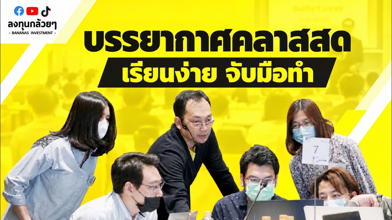 เรียนง่าย จับมือทำ