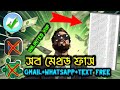 সব মেথড এর মেলা unlimited gmail+unlimited WhatsApp+unlimited text free+ rewardy wallet method free