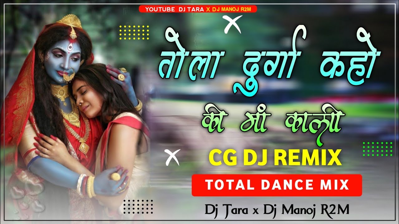 Tola Durga Kaho Ki Maa Kali Cg Bhakti Dj Song Dj Tara x Dj Manoj R2M