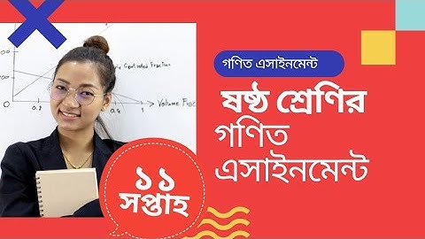 Class 6 math assignment week 13