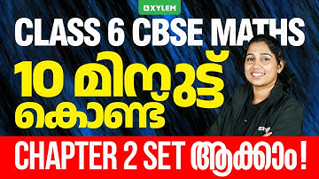 Class 6 CBSE Maths | 10 മിനുട്ട് കൊണ്ട് Chapter 2 Set ആക്കാം | Xylem Class 6 CBSE