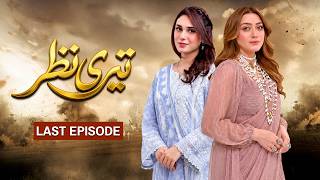 Teri Nazar - Last Episode 21 | Momina Iqbal, Hina Tariq, Haroon Shahid | Latest Pakistani Drama 2026