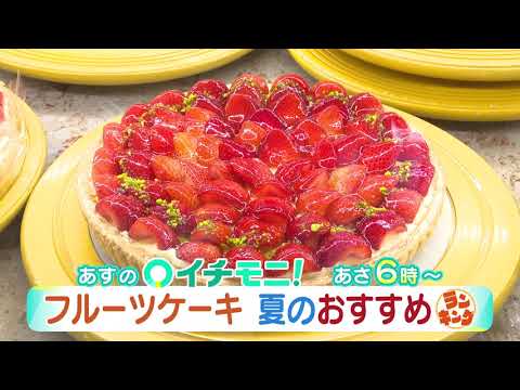 【HTB公式】イチモニ！番宣