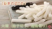 飾り切り いかの花切り 唐草 松笠 Youtube