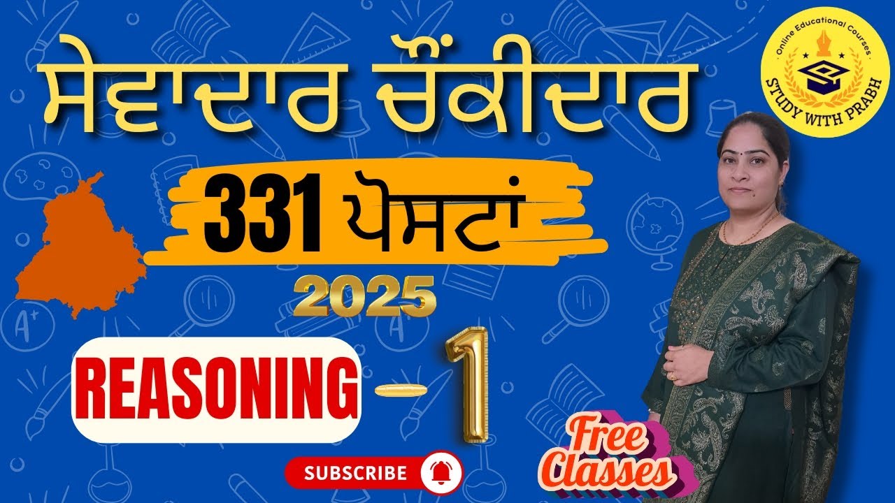 PSSSB Sewadar & Chowkidar Reasoning Class 1 | Coding Decoding Full Concepts + MCQs | 08/2025