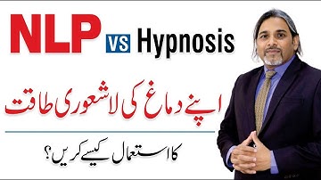 NLP VS Hypnosis - Subconscious Mind Power | By Dr. Rafiq Dar Neuropsychologist