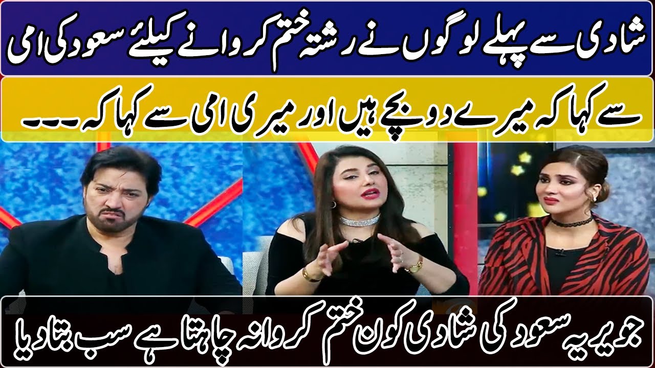 Javeria And Saud's Exclusive Interview | GNN Entertainment