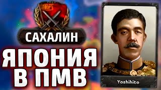 ЯПОНИЯ (НЕ)С УПОРОМ НА ФЛОТ В ПМВ HOI4 The great war redux