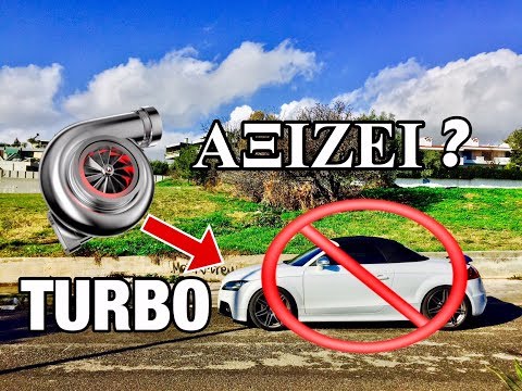 Μην Αγοράσεις TURBO Αυτοκίνητο! Αν δεν δεις Πρώτα Αυτό το Video!