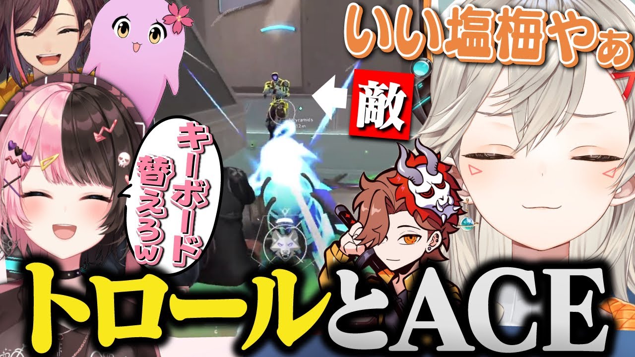 【面白まとめ】敵にチャットで笑われる小森めとのトロール&ACEで特大キャリーする小森めと【ありさか/橘ひなの/SqLA/きなこ/ひな―の/ぶいすぽ/切り抜き/VALORANT】