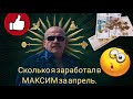 ЗАРАБОТОК В ТАКСИ (реально). КриптоДЕД МАМОН. Архангельск. Работа в такси.