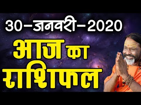 gurumantra-30-january-2020---today-horoscope---success-key---paramhans-daati-maharaj