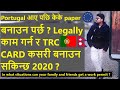 Portugal आए पछि केके Paper बनाउन पर्छ र के तपाईको family or Friends ले work permit निकाल्न मिल्छ त ?