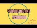 Инна Гагарина и неожиданно адекватный коллектор |Коллекторы |Банки |230 ФЗ| Антиколлектор|