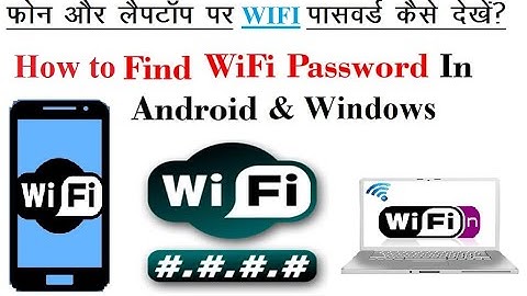 How to see connected WiFi password in Android phones without root & Windows in 1 Min!! Hindi.