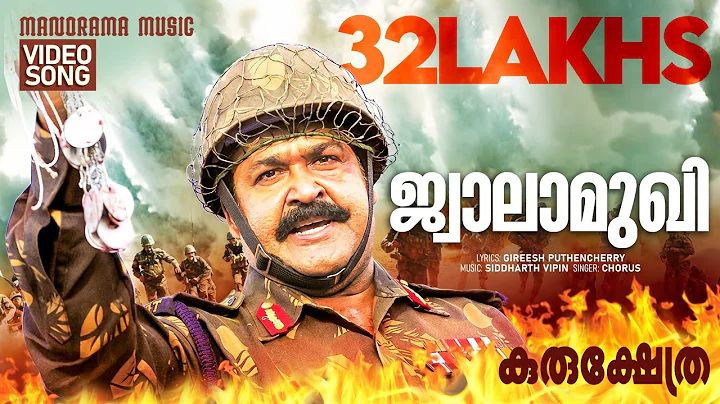 Jwalamukhi | Kurukshethra | Video | Mohanlal | Major Ravi | Gireesh Puthenchery | Sidharth Vipin