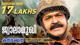 Jwalamukhi | Kurukshethra | Video | Mohanlal | Major Ravi | Gireesh Puthencherry | Sidharth Vipin