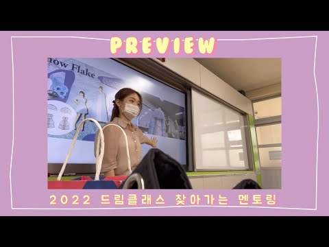 삼성드림클래스 | 멘티들과 첫만남💜