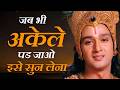         shree krishna  best motivational speech  geeta saar  gyan