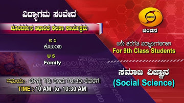 9th Class | Social Science | Day-127 | 10AM to 10.30AM | 08-02-2021 | DD Chandana