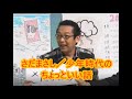 さだまさし少年/急行・雲仙号(東京→長崎)での心の温まる話