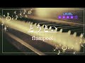 [耳コピ]とうとい/flumpool(ピアノソロ楽譜)