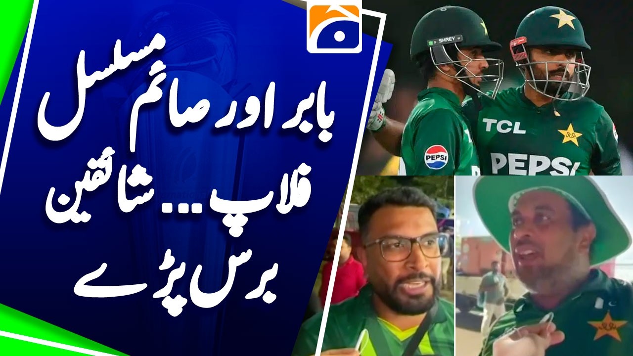 Babar Azam & Saim Ayub Flop Performance: Cricket Fans Angry Statement - Score - Yahya Hussaini