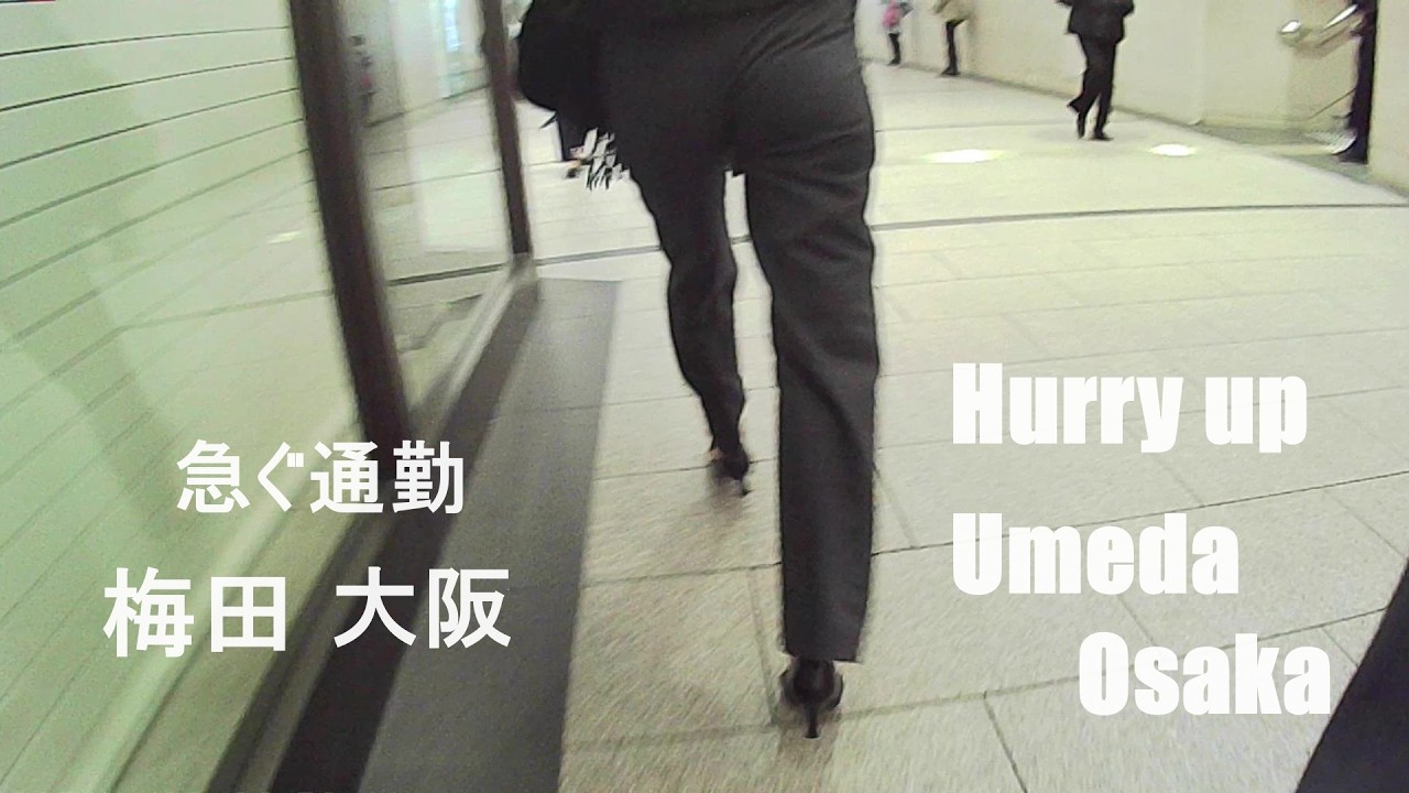 すごい迫力！急いでいます通勤　大阪 梅田　　Hurry Up Umeda Osaka