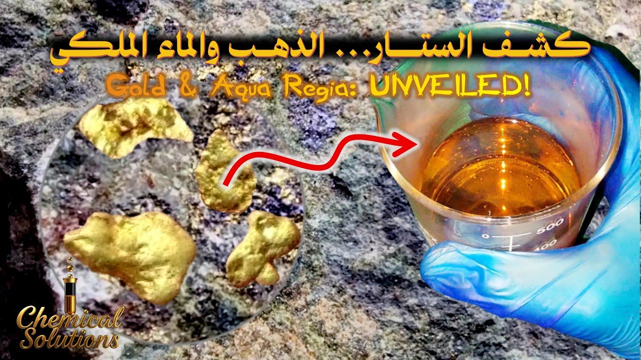 Полное пошаговое руководство по добыче золота царской водкой: Скрытые факты и секреты (Часть 1)