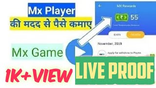 MX player app se paise kaise kamaye/ MX player app se game khel kar paise kaise kamaye screenshot 5