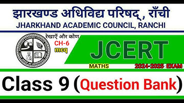 Class 9 Maths MCQ || Chapter -6 Lines and Angles || jac board exam 2024-25