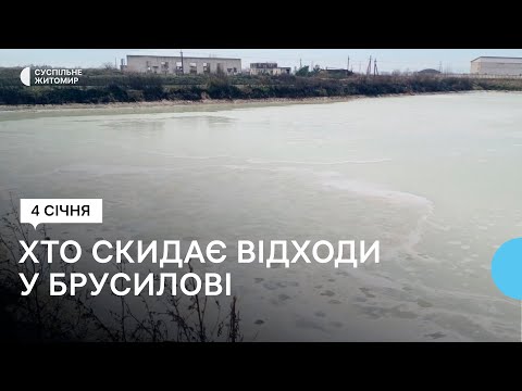 У Брусилові знову