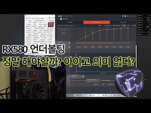 RX580 언더볼팅 정말 해야할까 측정기로 측정해본 후 결과는 