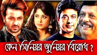 শাকিব মৌসুমীকে কটাক্ষ করলেন জায়েদ খান । Zayed Khan I Shakib Khan I Moushumi