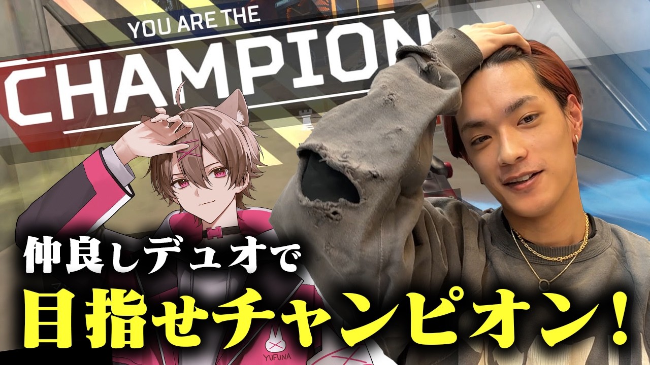 【持ってるふたり】台本通り!?“高橋恭平＆友達ゆふなっち”の神展開がカッコ良すぎた【Apex Legends】