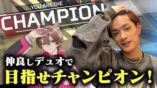 【持ってるふたり】台本通り!?“高橋恭平＆友達ゆふなっち”の神展開がカッコ良すぎた【Apex Legends】