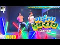 Dhobi Geet गईल द बर य Gaila Dubaray Angad Ram Ojha Superhit Dance Cover By Jackson Sir