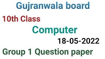 10th Class Computer question paper 2022| Gujranwala board Computer question paper| #questionspaper