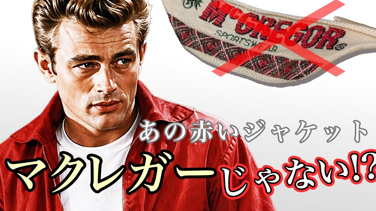 Is James Dean