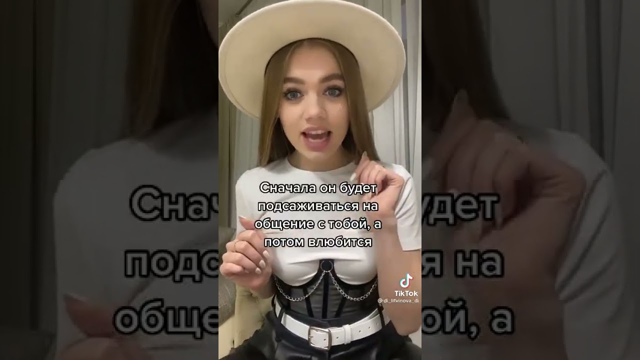 как влюбить в себя парня по переписке😌❤
