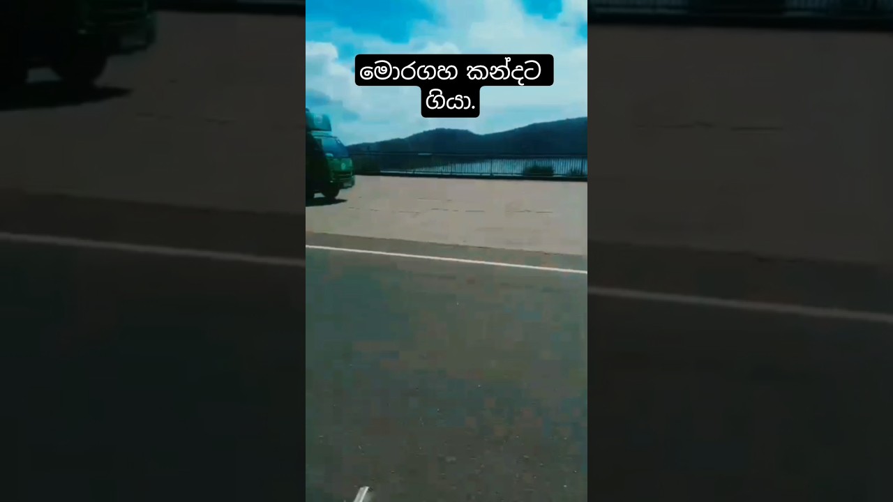මොරගහකන්ද ජලාශය 🥶. 