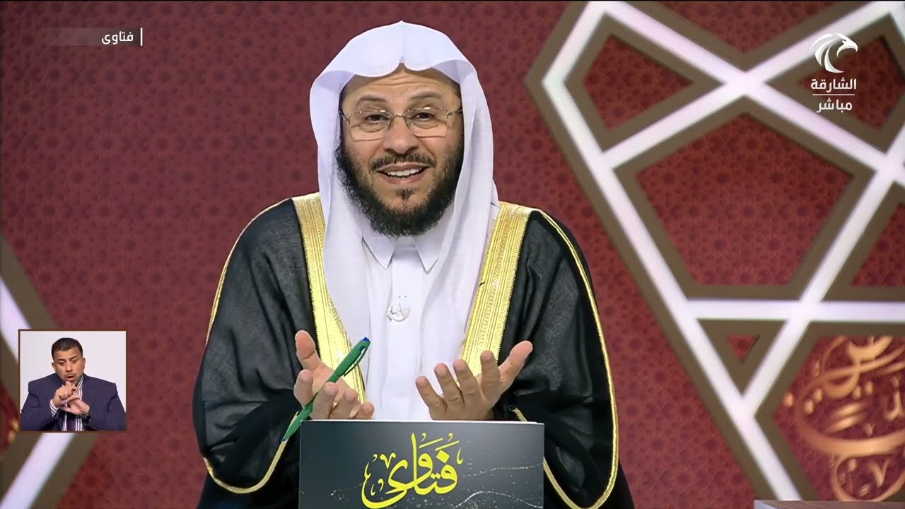 برنامج فتاوى | 28/1/2025 | الشيخ د. عزيز بن فرحان العنزي