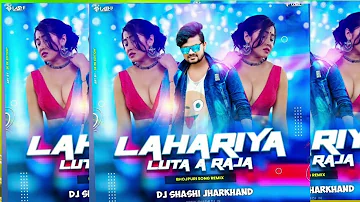 Lahriya Lut Ae Raja Nilkamal Singh Ka 🆕 Bhojpuri Song Mix Dj Shashi