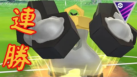 ポケモンgoメタメタル ポケモンgoメタメタル