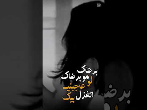 برضااااااااك لو مو برضااااك عاجبني اتغزل بيك