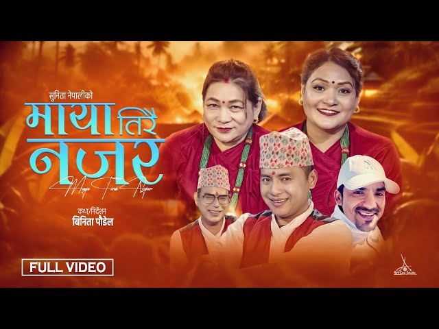 Maya Tirai Najar • Shyam Rana • Sunita Nepali • Maya Gurung • Rabi Karki • New Roila Song 2081 class=