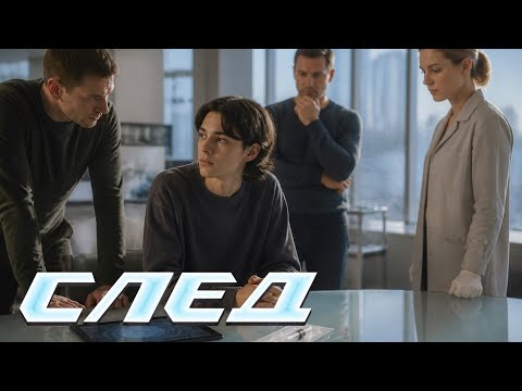 🧪 ДВОЙСТВЕННАЯ КРОВЬ: ТАЙНА БЕЗВЕСТНЫХ ИСЧЕЗНОВЕНИЙ | СЛЕД