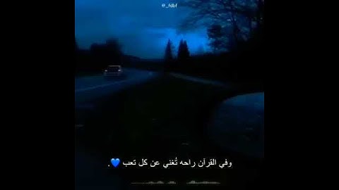 تلاوة هادئه جدأ بصوت القارئ احمد الشافعي✨
