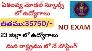 EMRS Recruitment 2023 || EMRS vacancy 2023 || Ekalavya Model residential Schools notification |#emrs