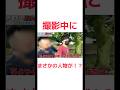 撮影中にまさかの人物と遭遇！？！？#フィッシャーズ #フィッシャーズ切り抜き #fischers #shorts